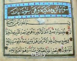 Highly Illuminated Medium Arabic Complete Manuscript Koran, Signed and Dated