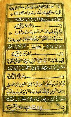 Highly Illuminated Medium Arabic Complete Manuscript Koran, Signed and Dated