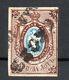 Russia, Yt # 1 Used, Signed Scheller (french Expert) High Cat Value